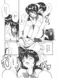 [Tanaka Yutaka] Love Love Damon