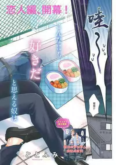 Densetsu no Yarichin VS Teppeki no Shiriana | 传说级炮王vs铁壁屁眼 恋人篇 Ch. 1