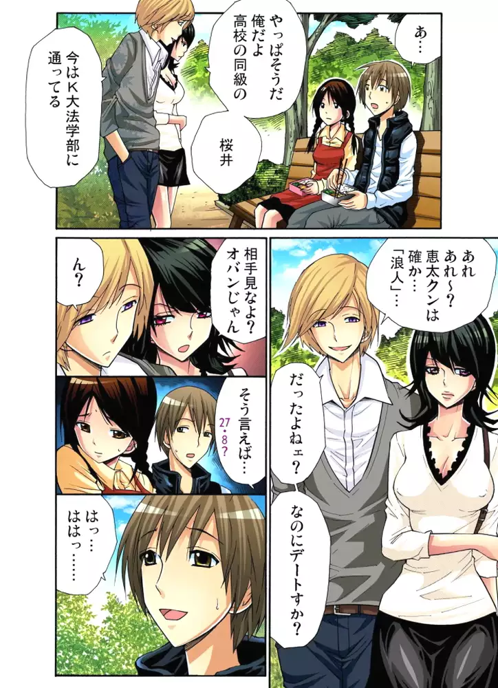 Hitozuma Uzuki Ch. 1-13