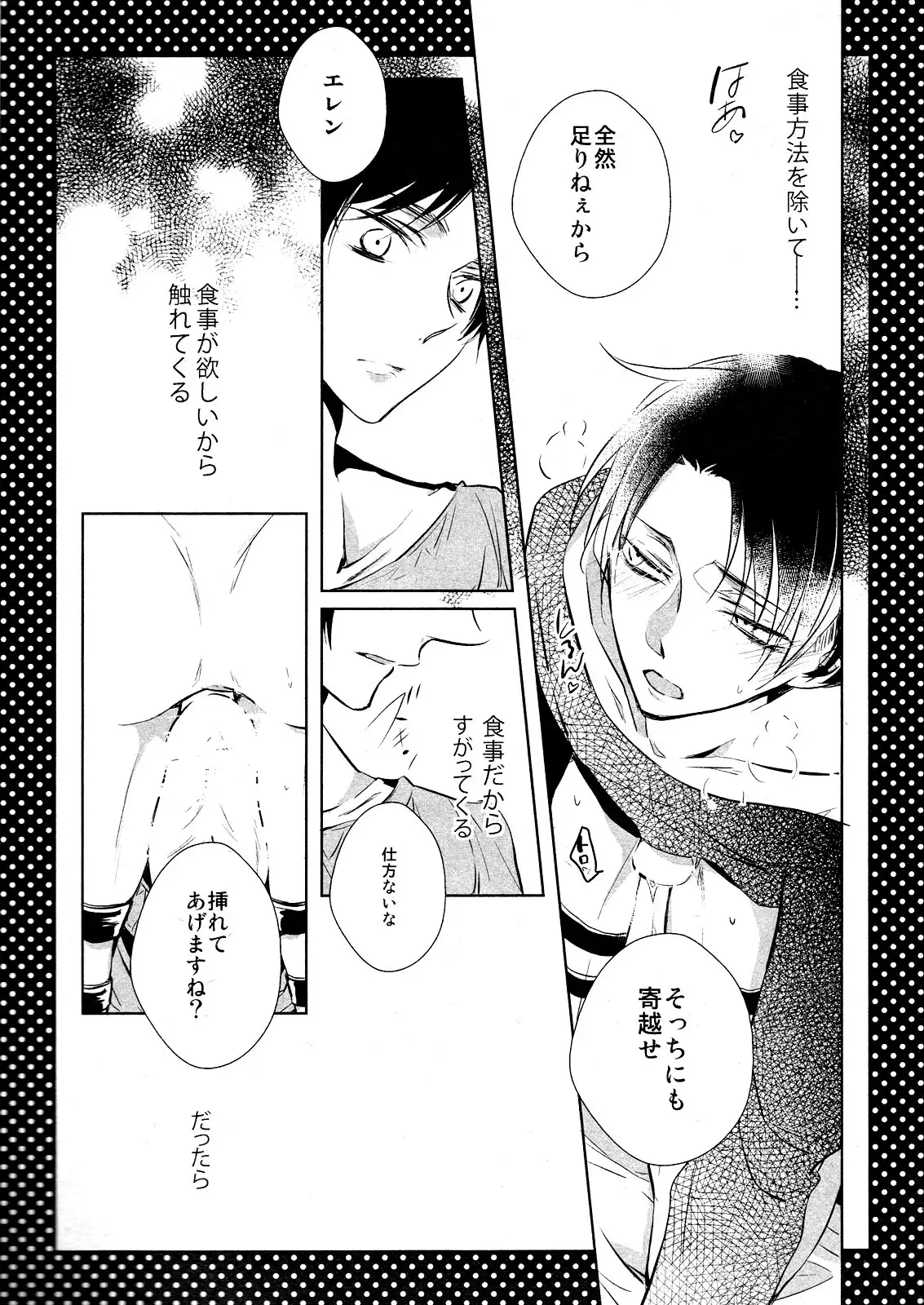 LOVE DOLL Levi Orihon