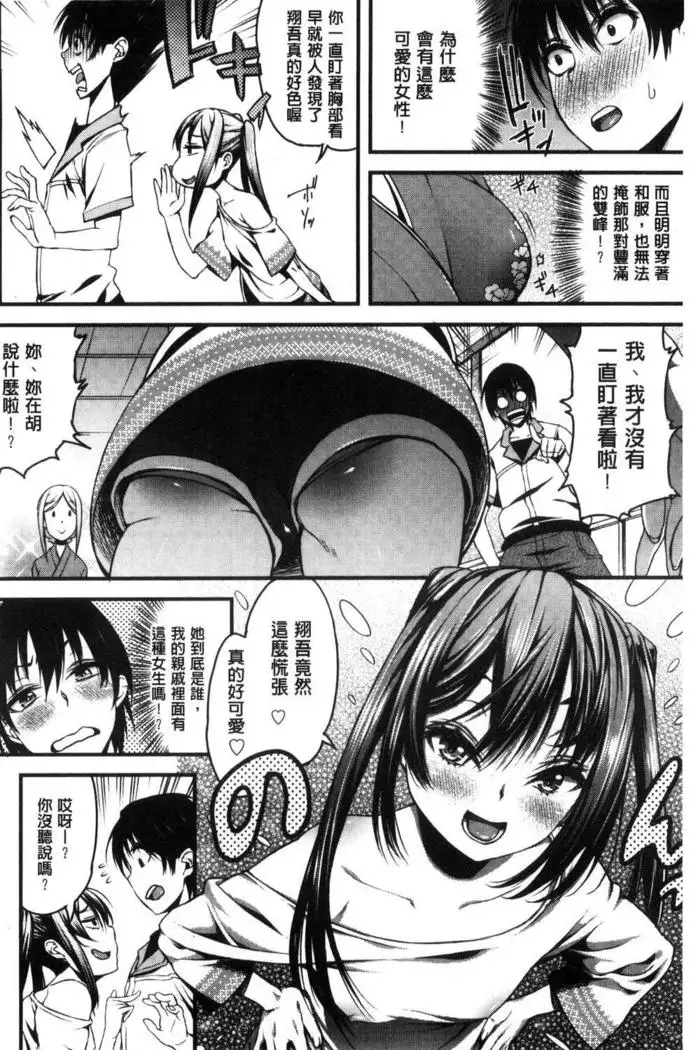 Inkou Liquid | 淫行的液體