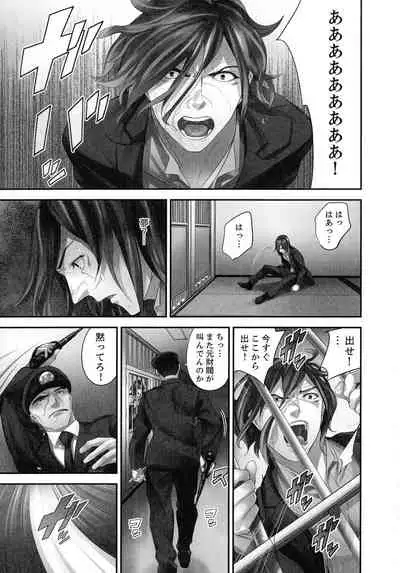 [Sanukiyan] M Tsuma Shoujo Ori no Naka de sodateru Omocha