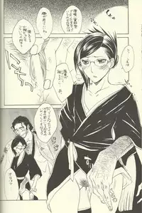 (SPARK3) [Negibouzu (Yoshida Negi)] She's My Girl (Bleach)