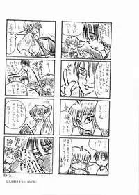 (ABC 2) [TRIBO (Noguchi Masatsu)] MENISCUSKA toxico