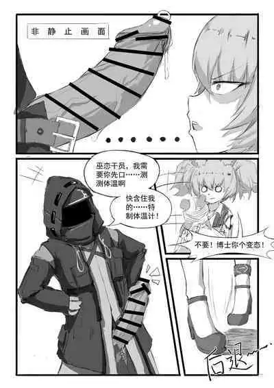 Saluky作品百宝箱（明日方舟·原神等H合集版）