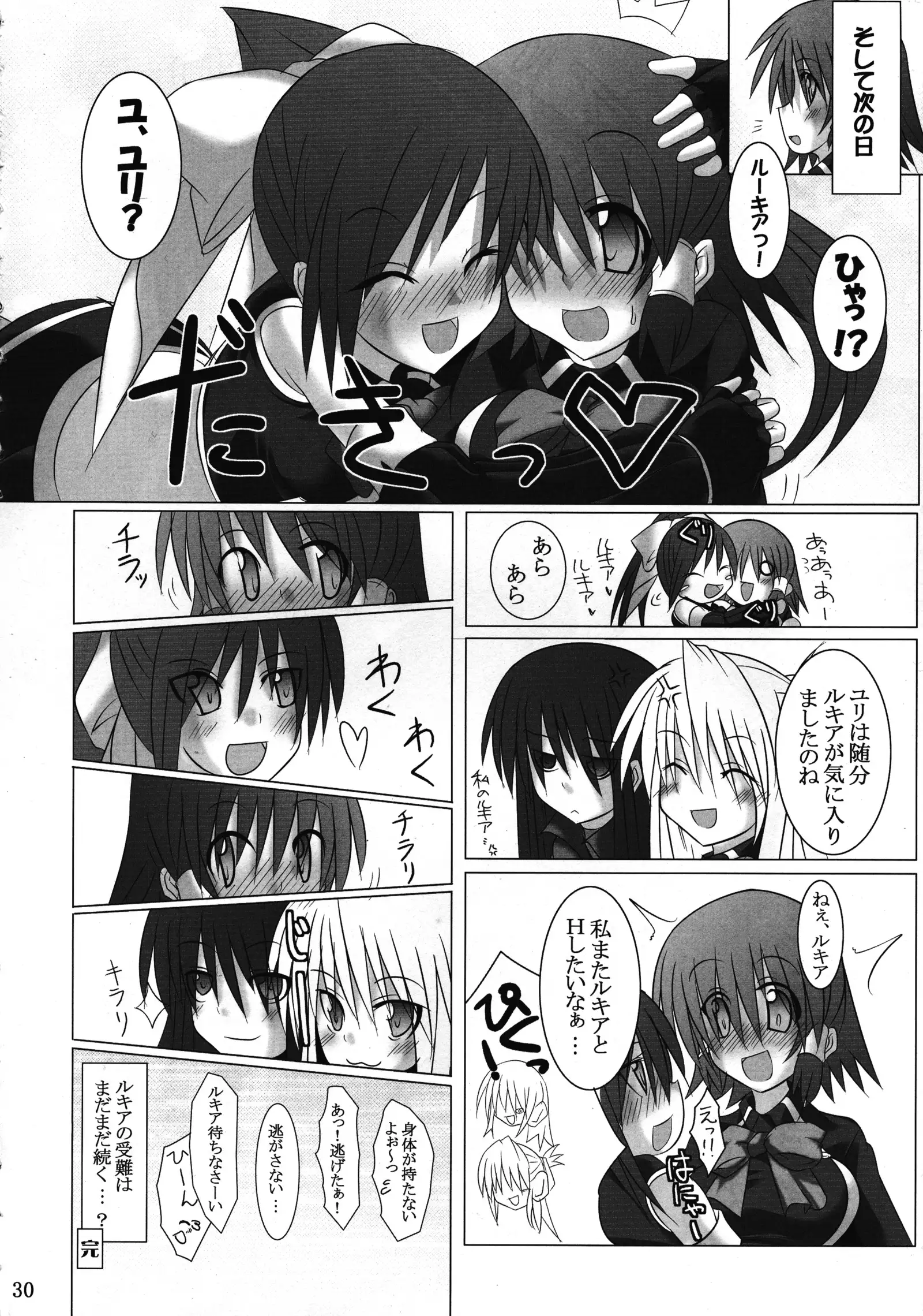 Quadruple Magical Apprentice