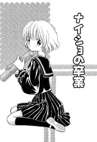 [Nagareboshi Hikaru] Zetsumetsu Sunzen Shoujo [Digital]