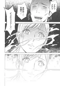 [Hidemaru] Chijoku ni Modaeru Haha no Chichi…