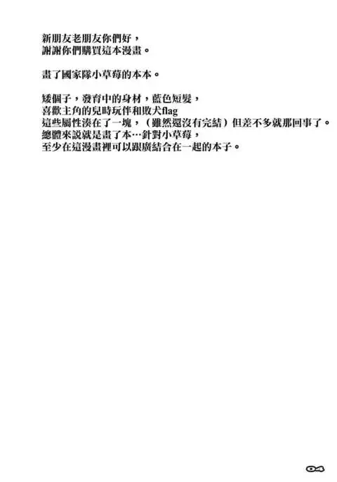 Strawberry Condensed Milk | 草莓奶昔