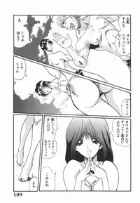 [Inuta Zetto] Inzetsu Onnakyoushi Higyaku no Tashinami