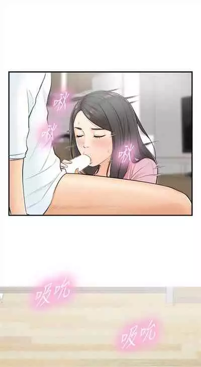 [週五] [富貴鼻 & 雲河尹] 正妹小主管 1-49 官方中文（連載中）