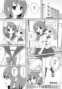 [Anthology] Ki Yuri -Falling In Love With A Classmate-