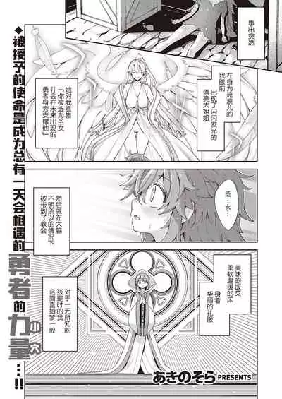 [Akino Sora] Isekai Kita node Sukebe Skill de Zenryoku Ouka Shiyou to Omou 2-sha-me | 既然来了异世界就用色批技能来全力讴歌 第2枪 (COMIC ExE 30) [Chinese] [暴碧汉化组] [Digital]