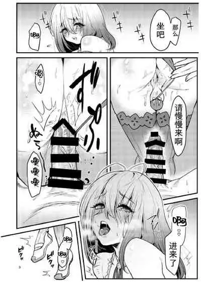 Kyou kara Seiyoku Shori Iin.