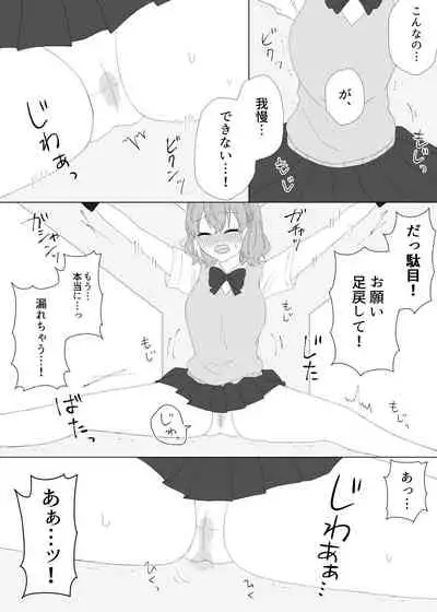 [美血仔(ヨチコ)]くすぐり拷問される魔法少女の話
