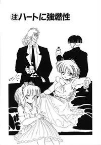 [Tomozawa Shou] Mishoujo Uruuru Nuts