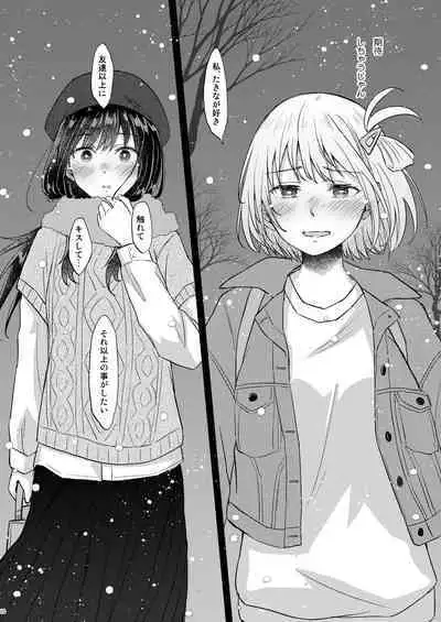 Kyou, Chisato to - Tonight, my first time with Chisato