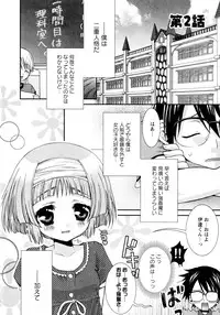 [Misasagi Koeri] Koikoku