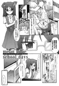 [Rougan] Romantic Gang