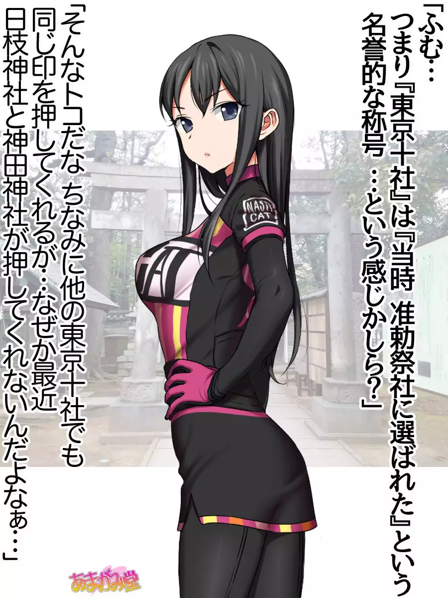 Nanase-chan NTR! Jitensha Diet Hen Ch. 41.3-45