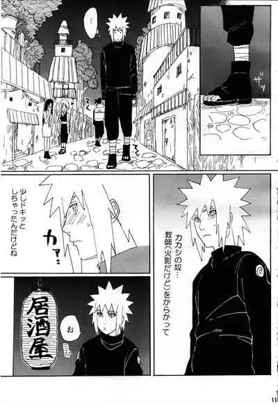 Ore no Sensei.