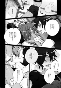 (C90) [Inukare (Inuyashiki)] Mitsukuremix (Touken Ranbu)