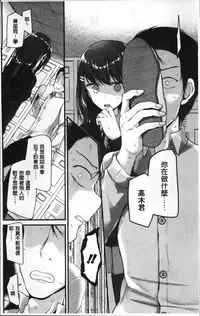 [Oouso] Pet or Slave!! [Chinese]