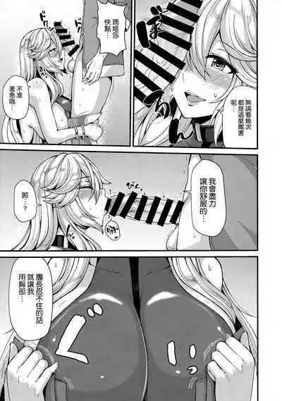 (C101) [芦間山道 (芦間 たくみ)] マギサとバカンス♥ (グランブルーファンタジー) [空気系☆漢化]