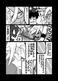 [Koppamijin (jin)] Rule Ihan! (Panty & Stocking with Garterbelt)