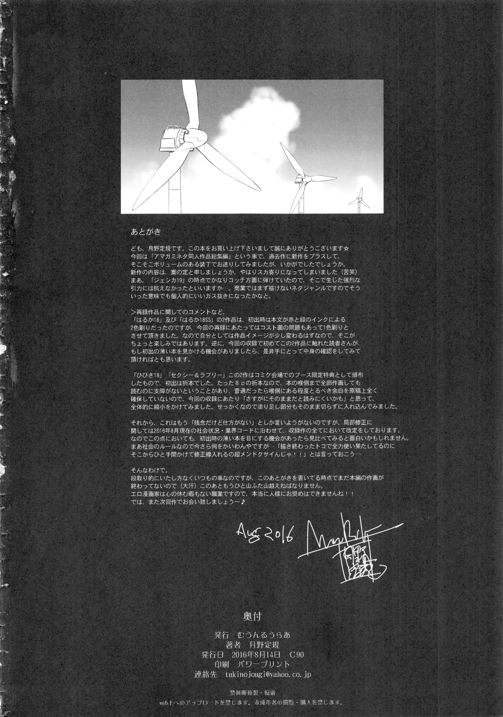 Motto LOVE LOVE LOVE !!