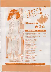 [Mikoto] Shiawase ni Natte Kudasai ne