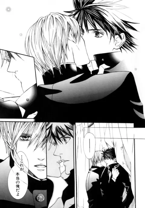 b-BOY Phoenix Vol.9 Gakuran Tokushuu