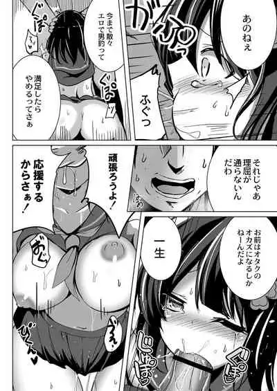 COMIC Reboot Vol. 29 [Digital]