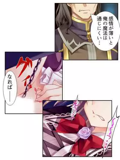 異世界で女神を寝取って淫紋●教 2巻