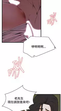 Take a Peek 偷窥 Ch.39~60 [Chinese]中文