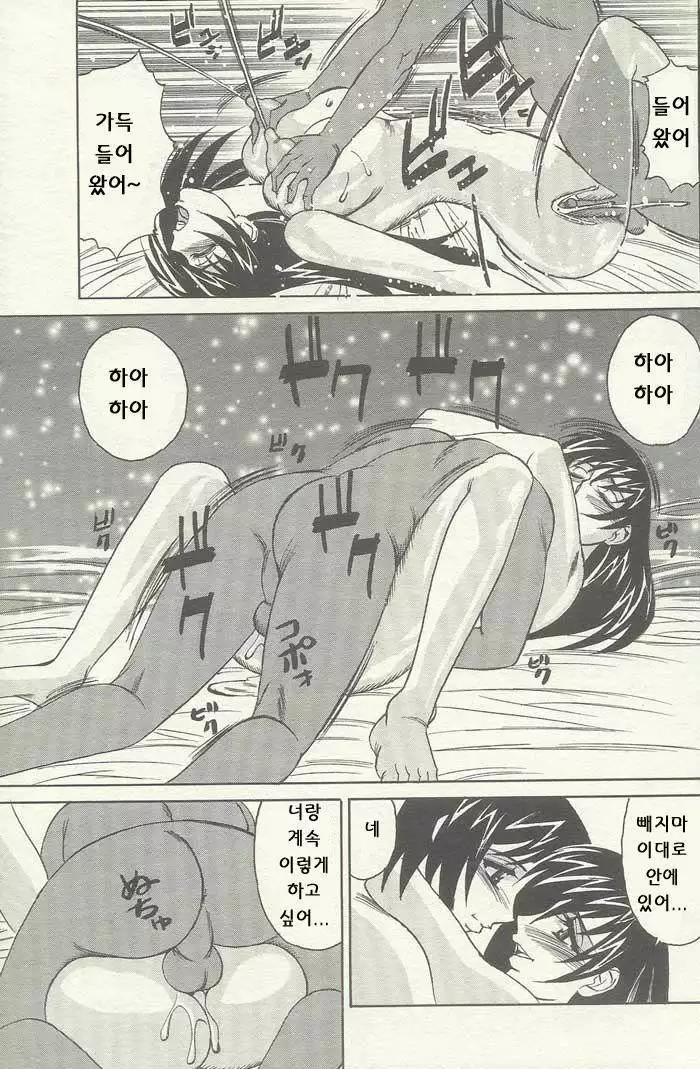 ANGEL 倶楽部 2003年10月号