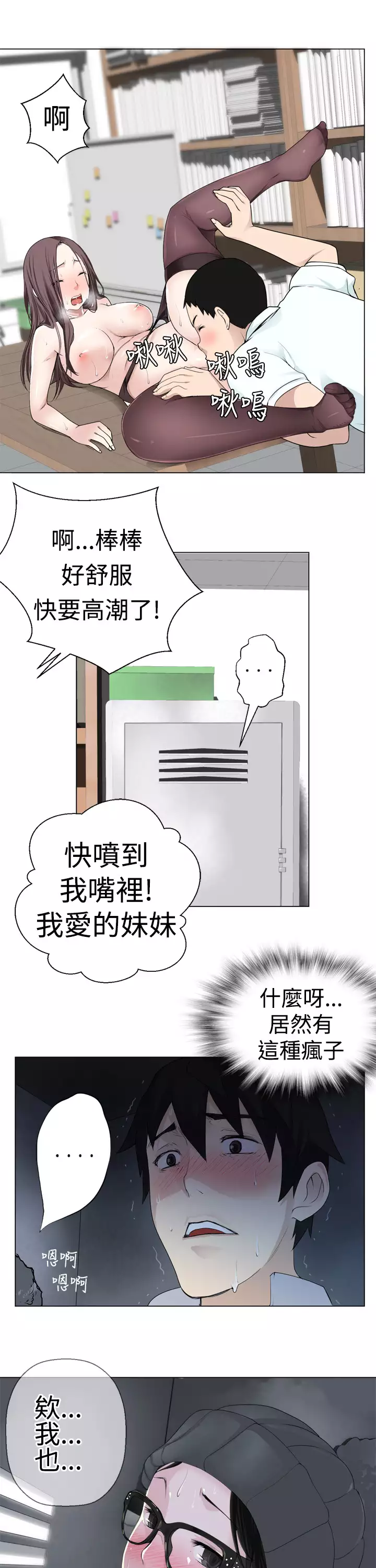 Franken Jo 为爱而生 法兰克赵 Ch.1~15 中文