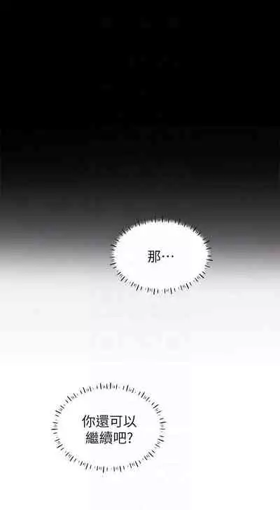 御姐的實戰教學 1-41