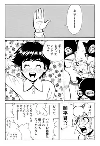 [Human High-Light Film (Nise Tsuruta Hirohisa)] Honey no Naisho 2 (Cutey Honey)