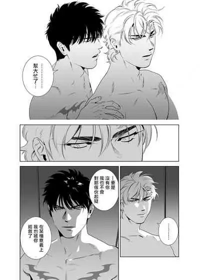 DARKNESS HOUND | 黑暗猎犬 01-04