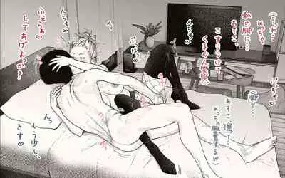 Tonari no Hitozuma-san!