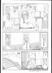 (CR35) [Dancing Cat (Itosugi Masahiro)] Rosemary no Doujin Monogatari (Ashita no Nadja)
