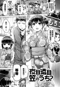 [Okumoto Yuuta] Koizome Marking [Chinese] [篆儀通文書坊漢化]