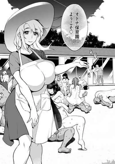 [KANZUME] Ahetoro ☆ Ran Fes [Digital]