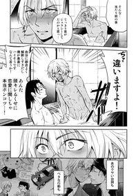 (C94) [Heineken (Koma)] Another one! (Detective Conan)