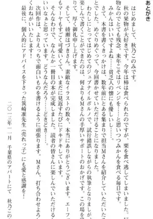 図書室の嫁はプリンセス