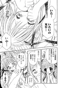 [RINRIN] Ai Musume Hako (Sister Princess, Chobits, Ojamajo Doremi)