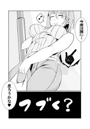 Kawaru Nichijou ~ nugisuteru kako ~