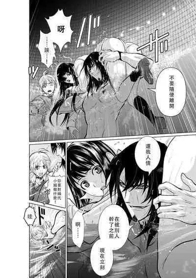 Chijou Hyakkai Ch01-05 Chinese Version「地上100阶」個人翻譯潤色