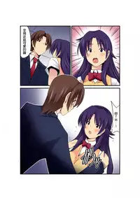 [Mashiro no Hihoukan (Various)] Gouin na Nyotaika! [Chinese] [胸垫汉化组] [Digital]